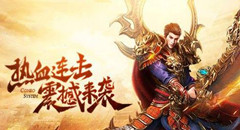 兴盛傲视