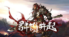 君临傲视